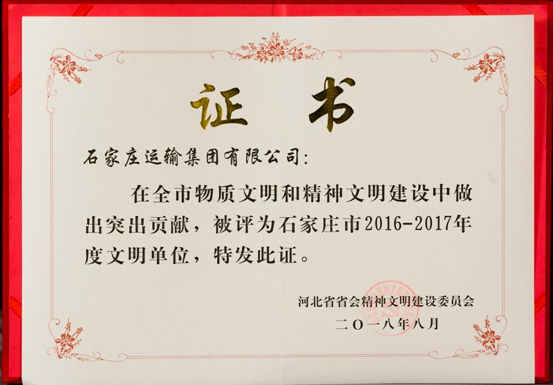 1538974446125553.jpg 證書(網).jpg